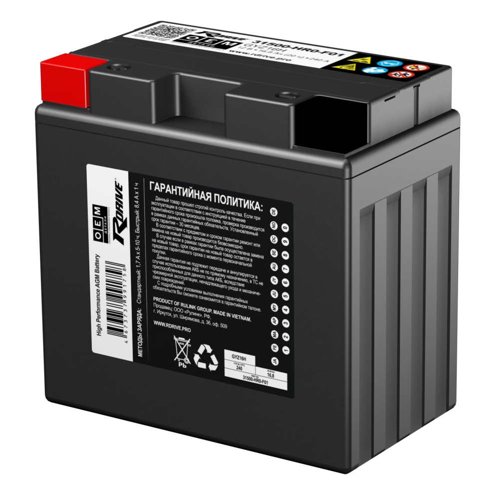 Аккумулятор мотоциклетный RDRIVE OEM GYZ16H (31500-HR0-F01) 17Ah 240A